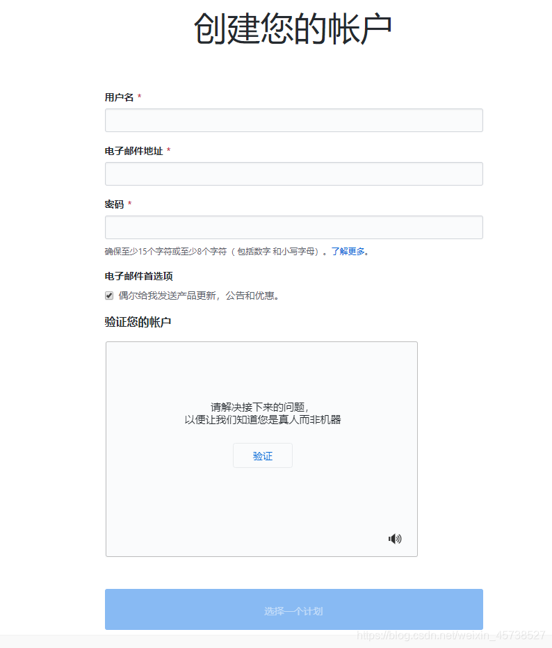 注册github账号详细中文版教程【精选】