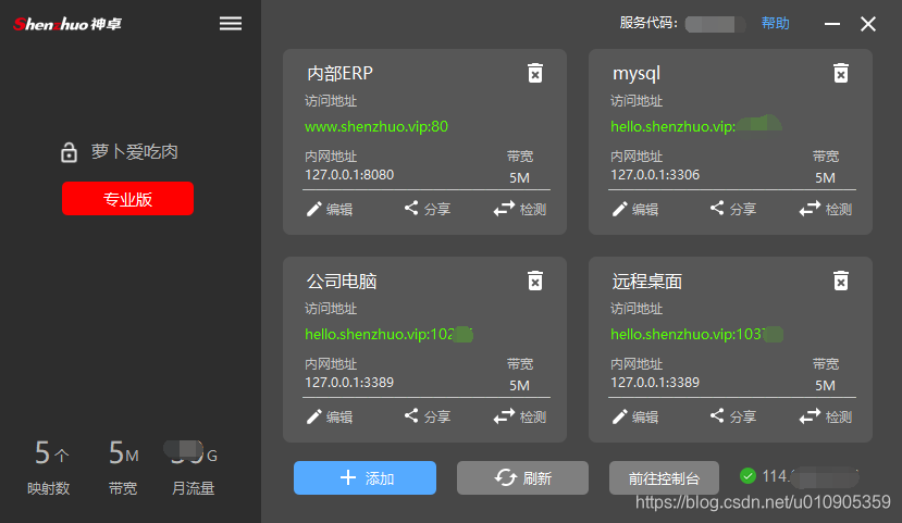 免费永久局域网入口 watermark,type_ZmFuZ3poZW5naGVpdGk,shadow_10,text_aHR0cHM6Ly9ibG9nLmNzZG4ubmV0L3UwMTA5MDUzNTk=,size_16,color_FFFFFF,t_70