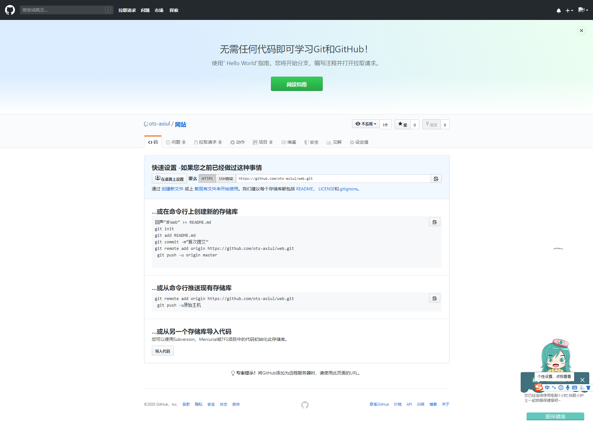 注册github账号详细中文版教程【精选】