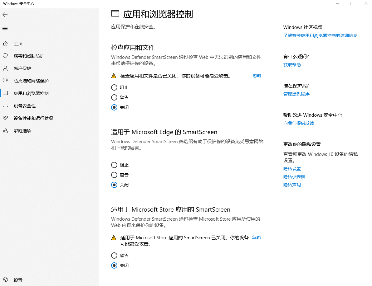 关于window阻止安装软件的问题的解决方案