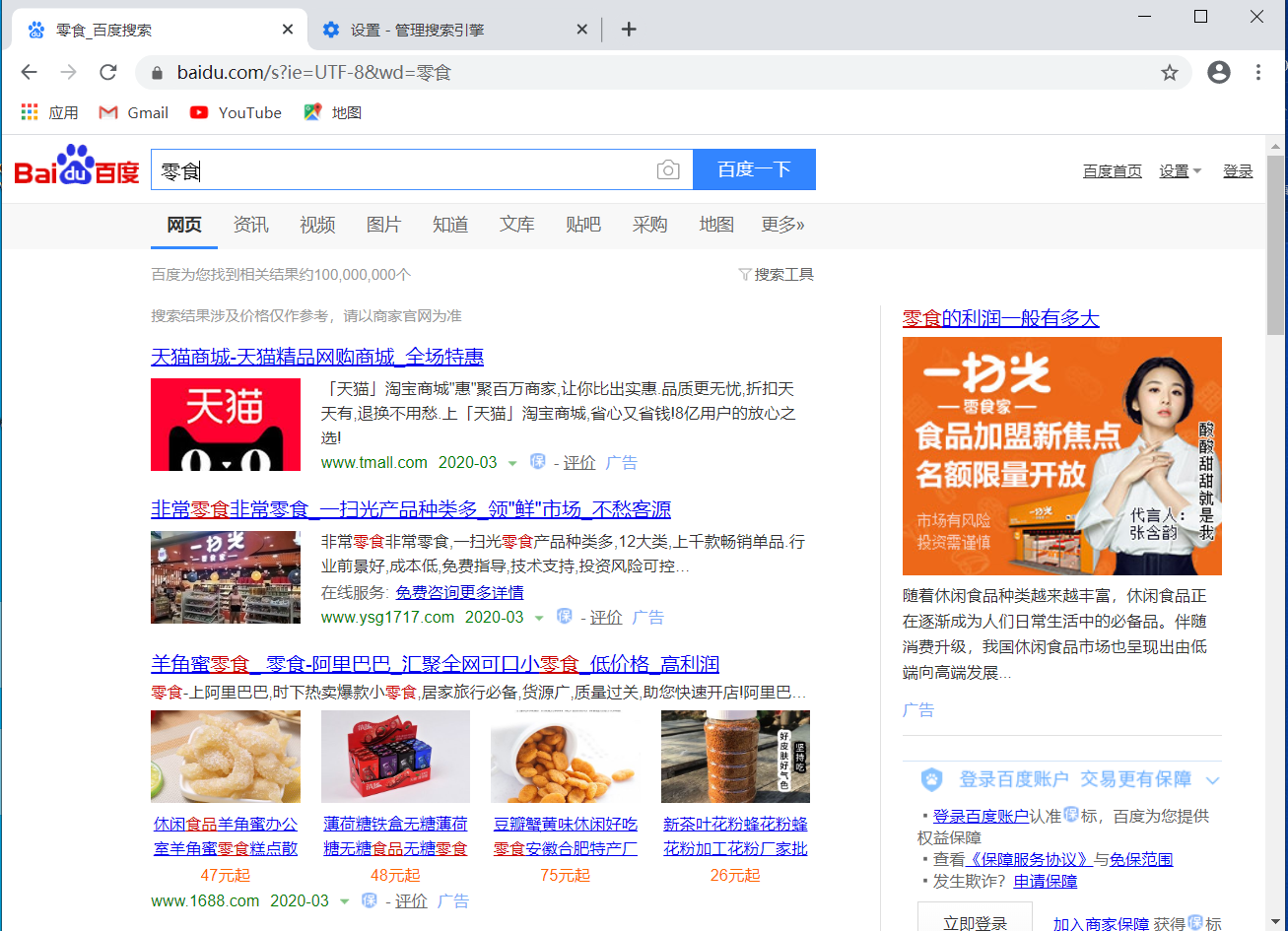 关于谷歌浏览器打不开的解决方法