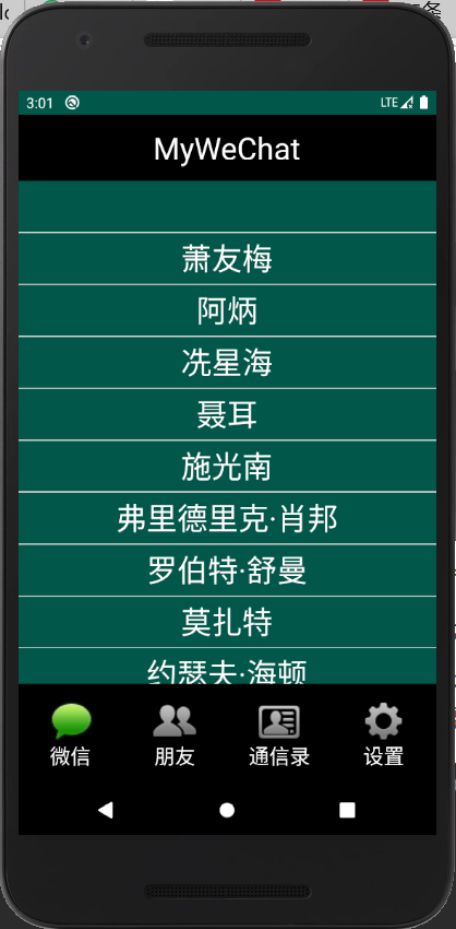 Android Studio使用recyclerview实现展开和折叠（在之前的微信页面基础 