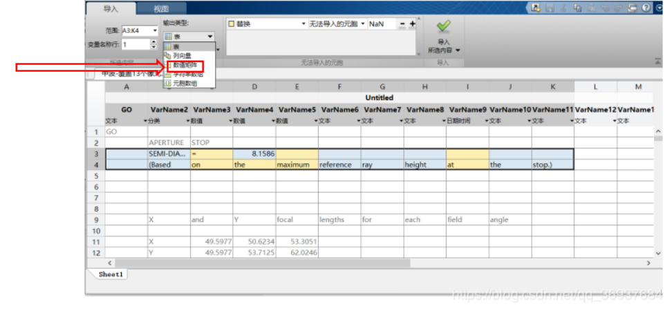 利用matlab导入数据+命令行 快速选取excel部分内容_matlab只导入数据数字部分-CSDN博客