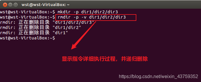 Linux命令(二)mkdir命令与rmdir命令_rmkdir和rmdir-CSDN博客