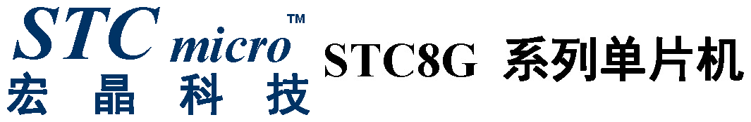 STC8G MCU
