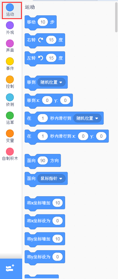 Scratch运动指令积木块篇_编程右转-90度-CSDN博客