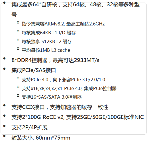 大规模并行程序设计作业泰山服务器天河2号