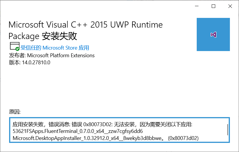 Microsoft Visual C 15 Uwp Runtime Package安装失败 Qwsin的博客 Csdn博客