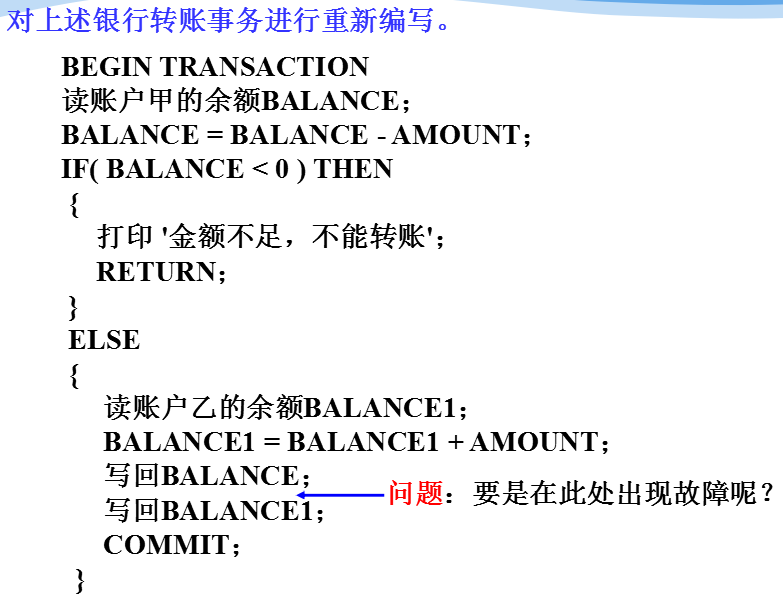 数据库系统概论 课程学习 10 第十章数据库恢复技术 陆老师peter的博客 Csdn博客