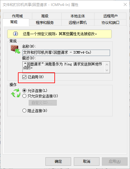 win10下电脑和开发板无法ping通解决