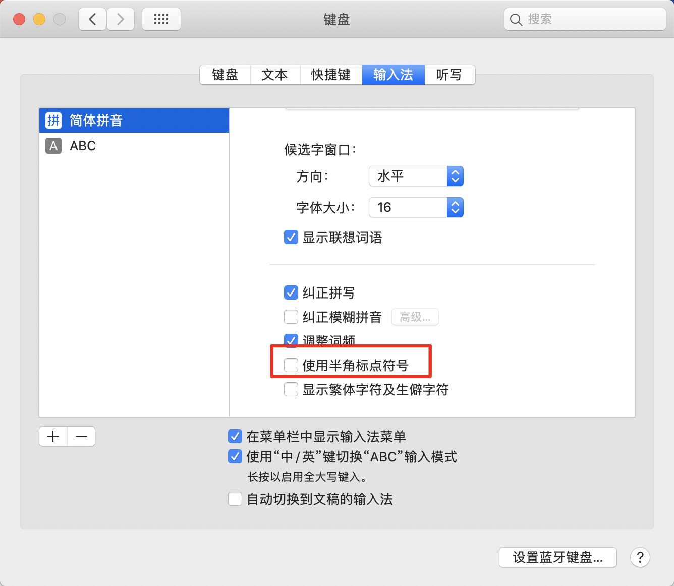 如何在macbook苹果电脑中打出中文括号 雨剑的博客 Csdn博客