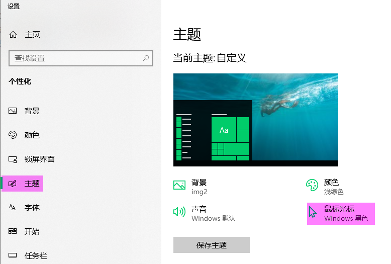 Linux上使用rdesktop远程windows 10时鼠标消失问题的解决方案_ 