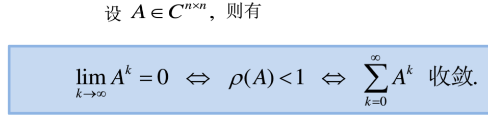 矩阵范数