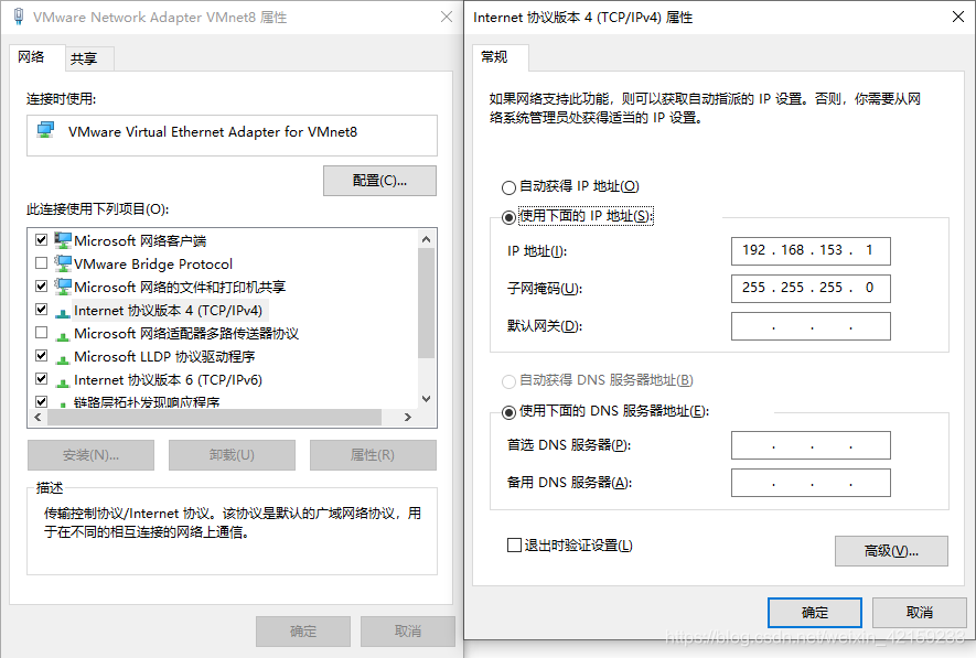 仮想マシンのネットワークカードのプロパティ