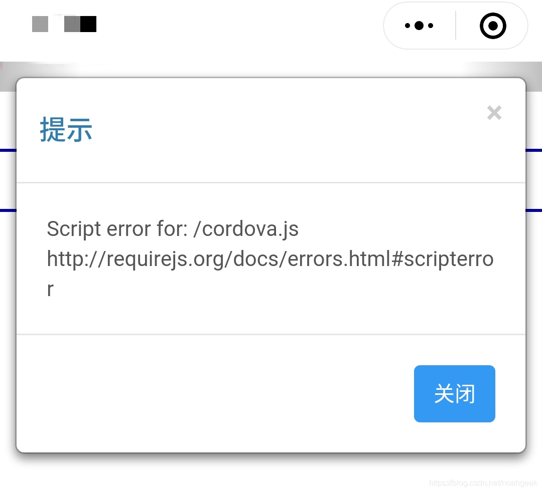 Wex5开发小程序出现错误,弹出错误提示:Script error for:/cordova.js-CSDN博客