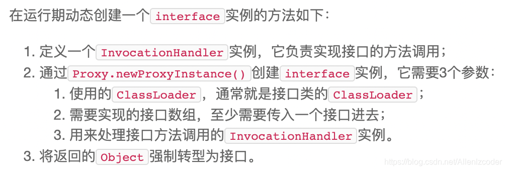 【廖雪峰官方网站/Java教程】反射