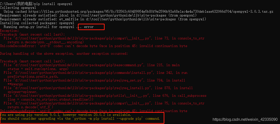 Python提示No Module Named 'Openpyxl'_No Module Penpyxl_一捧流云的博客-Csdn博客