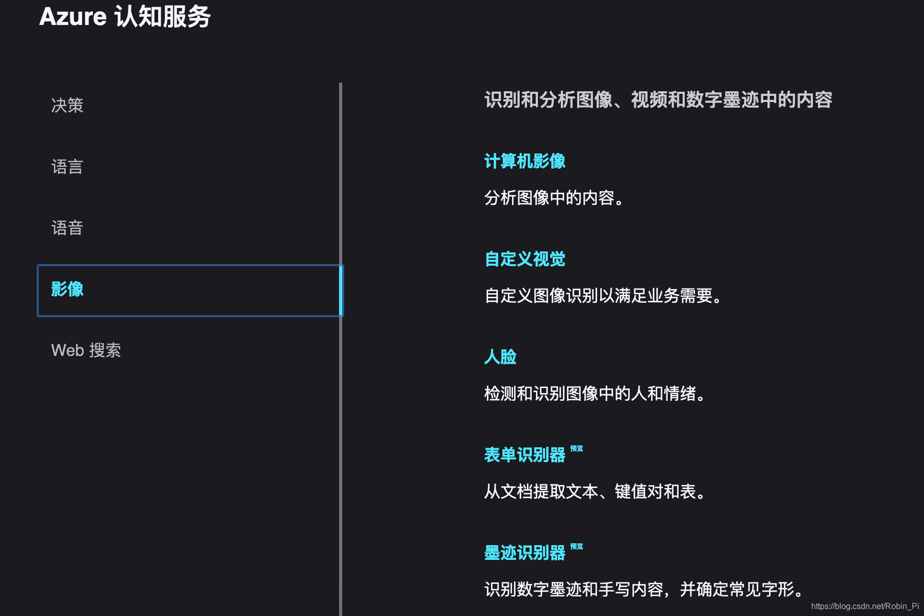 表情识别 1 理论 Robin Pi的博客 Csdn博客 表情识别原理 表情识别 1 理论 Robin Pi的博客 Csdn博客 表情识别原理