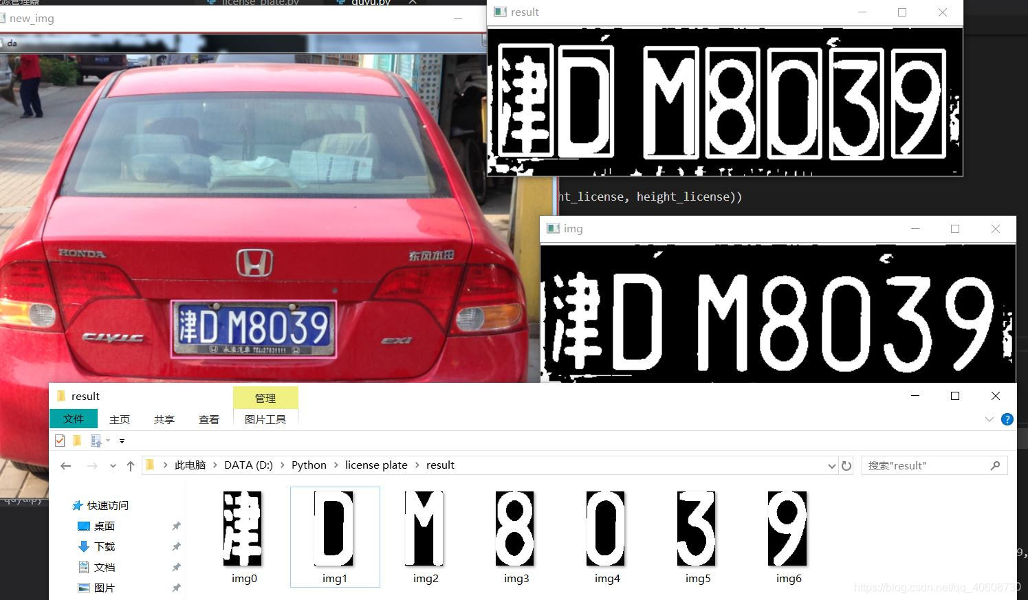 车牌字符的切割（一）_双行车牌分割-CSDN博客