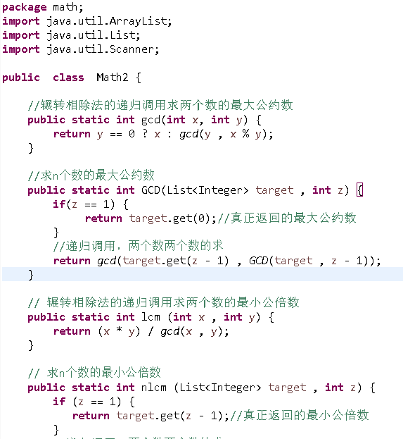 java求3个数的最大公约数算法再优化