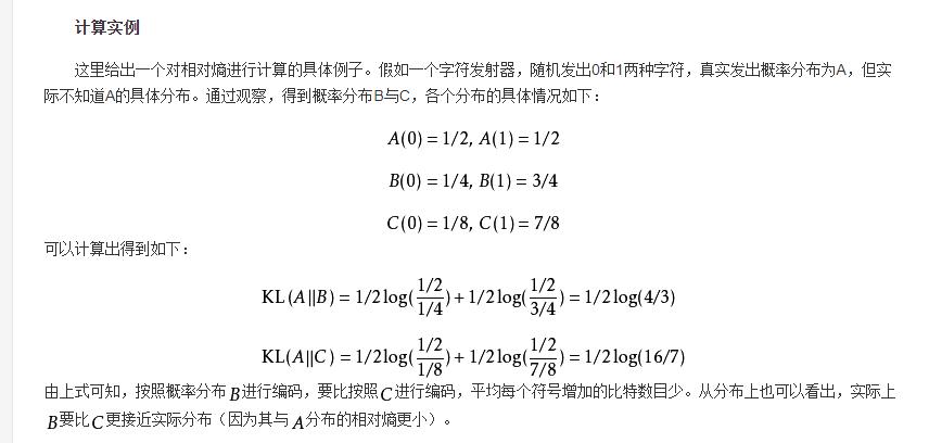 这里给出一个对相对熵进行计算的具体例子。假如一个字符发射器，随机发出0和1两种字符，真实发出概率分布为A，但实际不知道A的具体分布。通过观察，得到概率分布B与C，各个分布的具体情况如下：![在这里插入图片描述](https://img-blog.csdnimg.cn/20200329091107507.png)