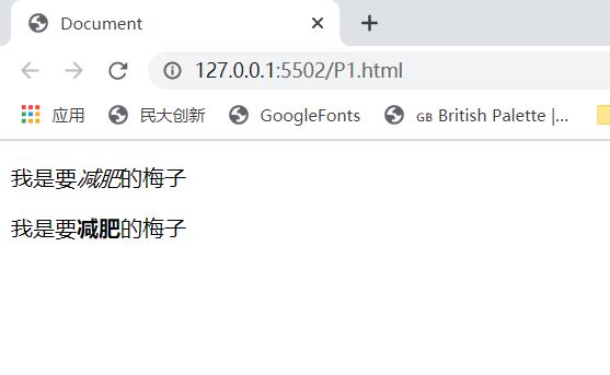 HTML_17 —— em标签，Strong标签