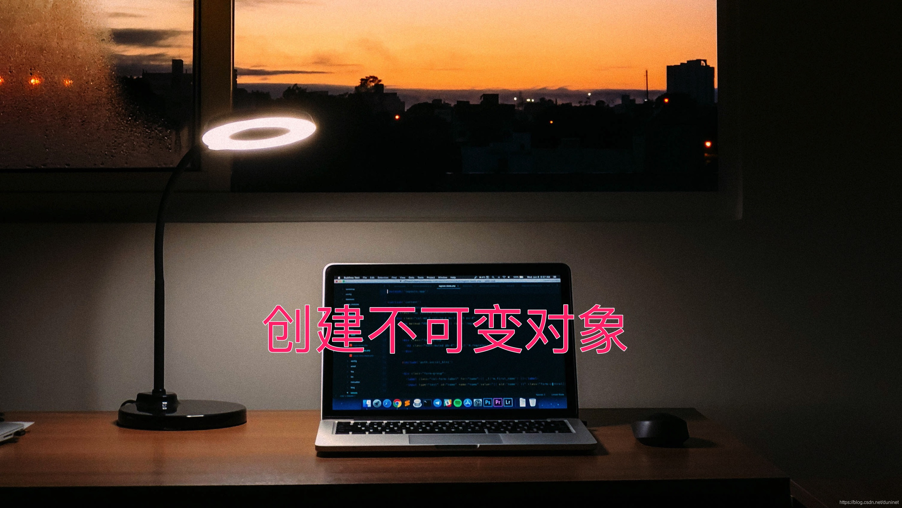 在原生JavaScript中创建不可变对象