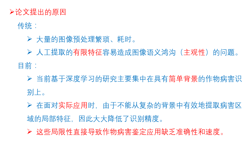 论文分享ppt watermark,type_ZmFuZ3poZW5naGVpdGk,shadow_10,text_aHR0cHM6Ly9ibG9nLmNzZG4ubmV0L2h4ZjE5OTYxMjE5,size_16,color_FFFFFF,t_70
