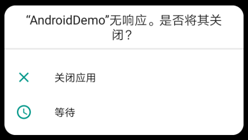 android程序无响应(anr)日志抓取