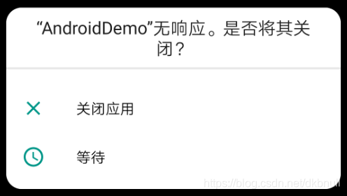 Android程序无响应 Anr 日志抓取 Dkbnull的博客 Csdn博客 Android 无响应日志 Android程序无响应 Anr 日志抓取 Dkbnull的博客 Csdn博客 Android 无响应日志