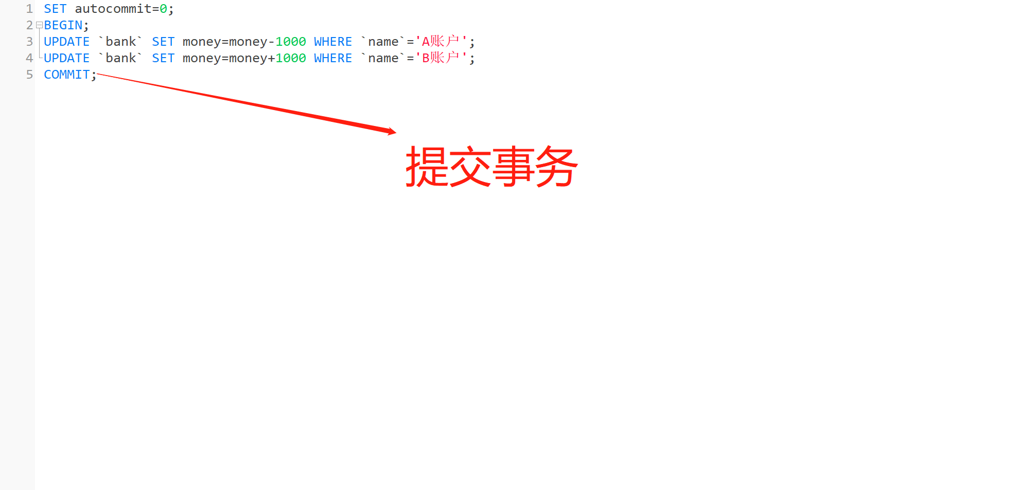 什么是事务？如何执行一个事务？