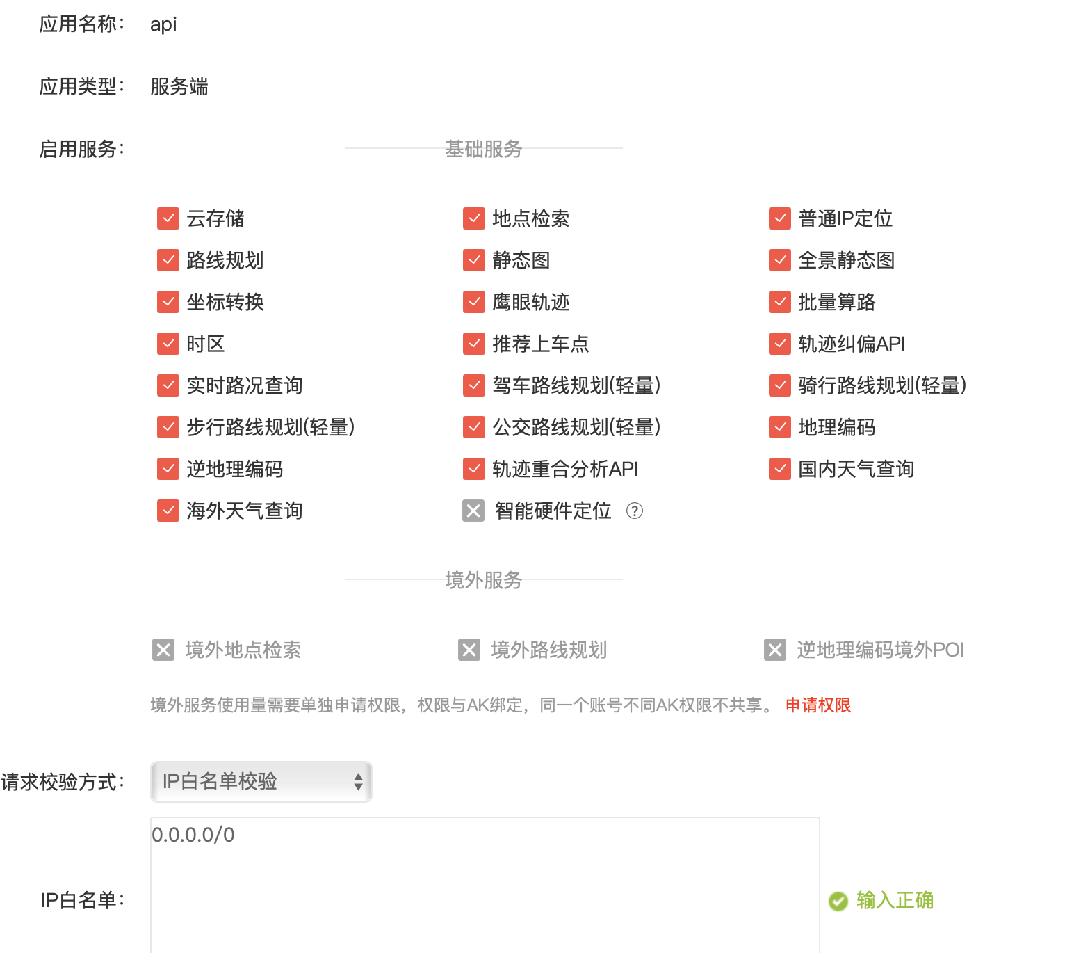 python实现百度api 地址转经纬度 地理编码 经纬度转地址 逆地理编码 ,含源码
