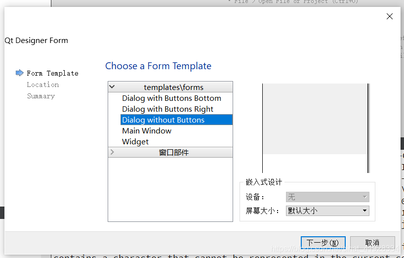 我的QT Creator学习笔记(四)——使用.ui文件_qt creator怎么直接使用别人的*.ui-CSDN博客