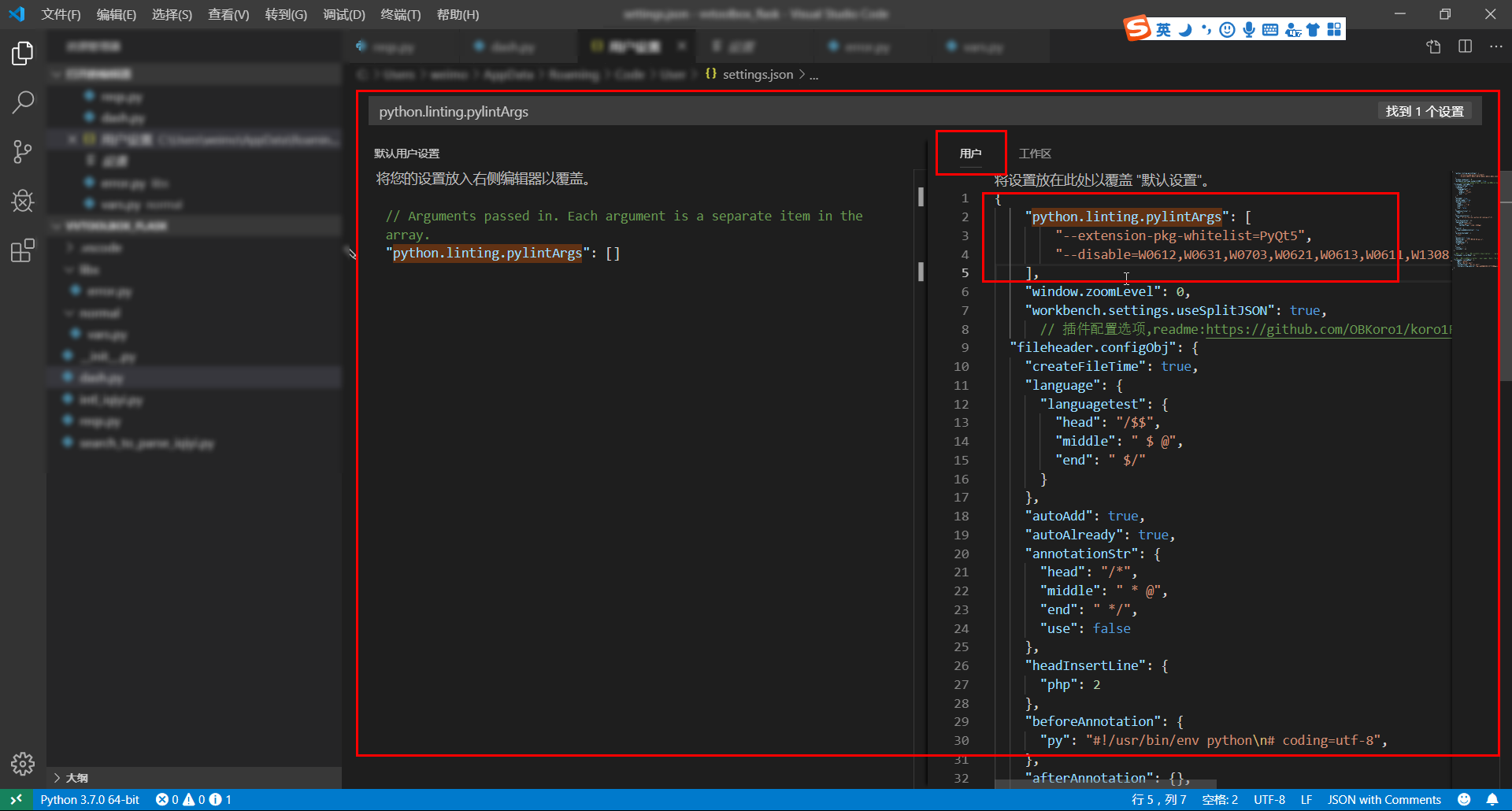 VSCode配置pylint语法检查插件_python.linting.pylintargs-CSDN博客