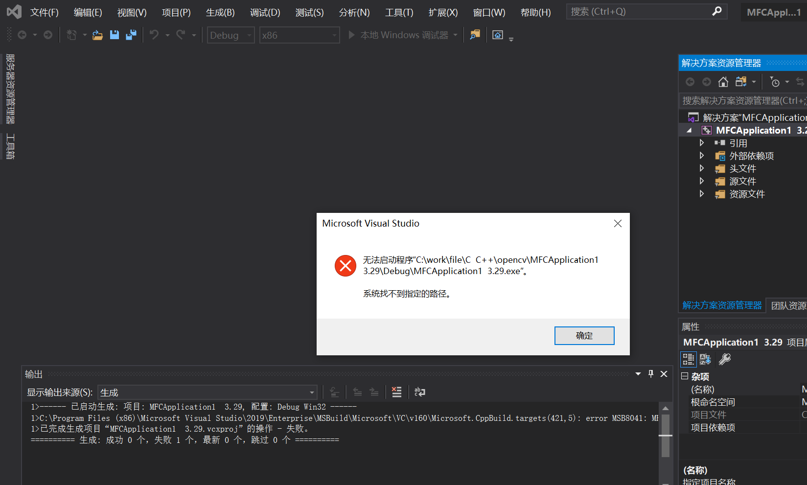 MFC在VS2019的配置_qq_41897154的博客CSDN博客_c++mfcv141生成工具选哪个vs2019