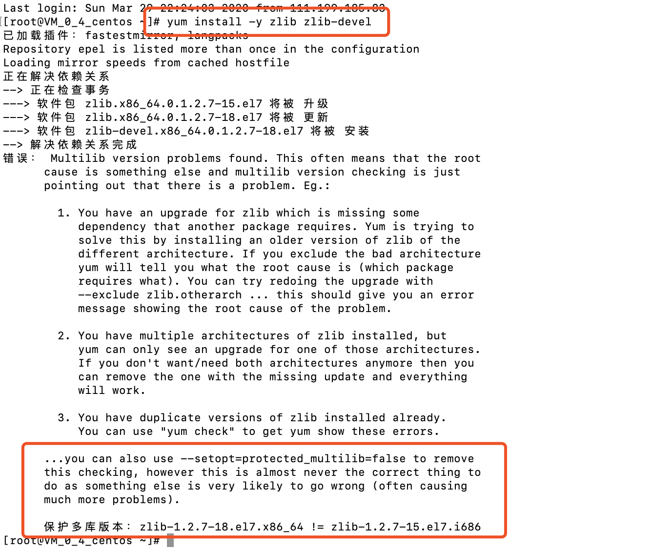 Yum Install y Zlib Zlib devel yum Install Zlib CSDN yum-install-y-zlib-zlib-devel-yum-install-zlib-csdn