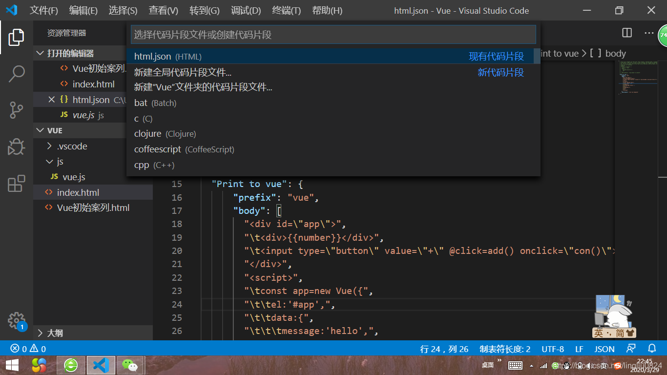 vscode中添加html自定义模板_vscode创建html 自带模板-CSDN博客