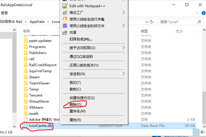 删除IconCache.db