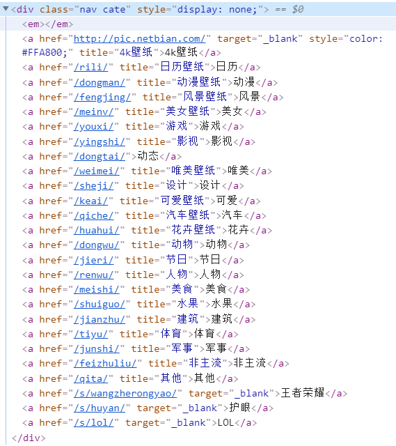 Python爬虫，高清美图我全都要（彼岸桌面壁纸）