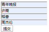 表单填写