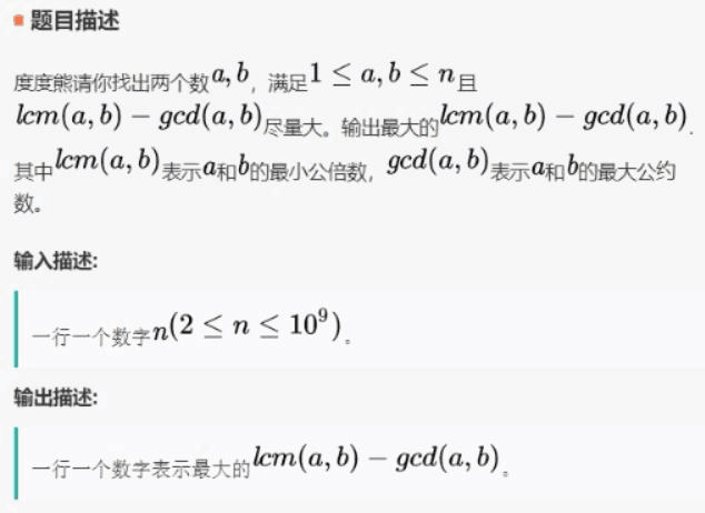 最小公倍数和最大公约数的问题笔试题 想练武 就得下功夫 Csdn博客 最大公约数和最小公倍数的题