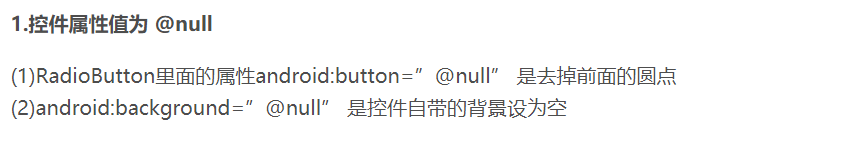 Android对话框总结(普通对话框,单选对话框,多选对话框,自定义对话框)