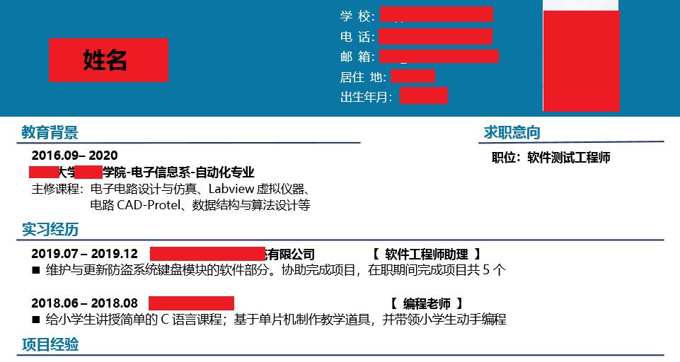 程序员垃圾简历长什么样？