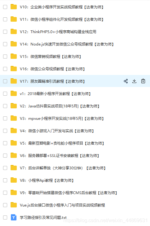 小程序相关面试题 watermark,type_ZmFuZ3poZW5naGVpdGk,shadow_10,text_aHR0cHM6Ly9ibG9nLmNzZG4ubmV0L3dlaXhpbl80NDg2OTYzMQ==,size_16,color_FFFFFF,t_70