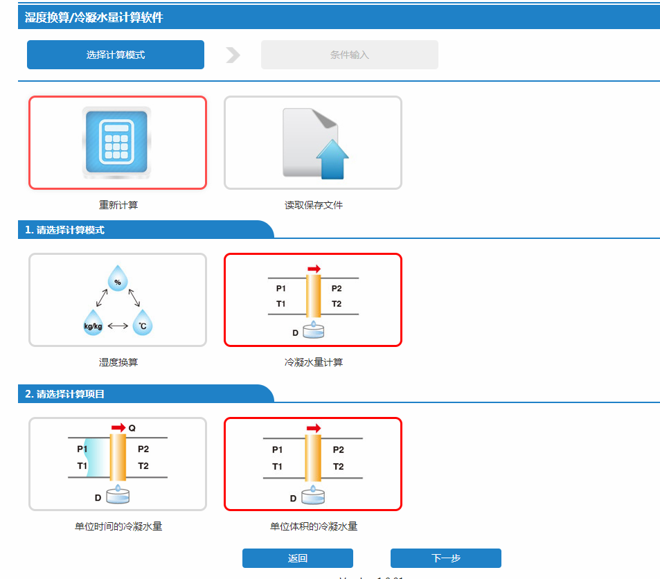 Smc 压缩空气含水量及析出水量计算软件 Weixin 的博客 Csdn博客