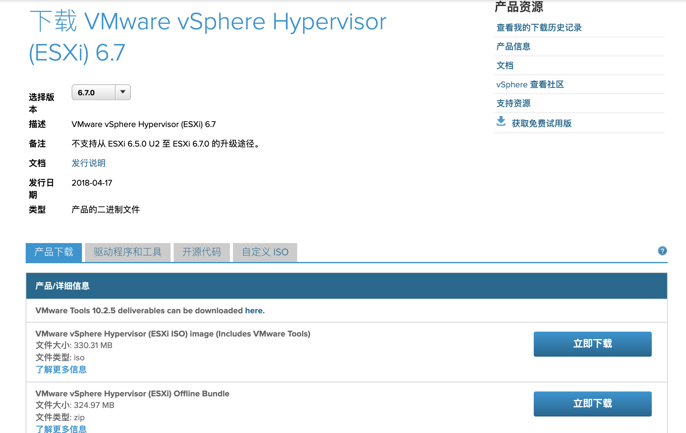 download vmware esxi 6.7