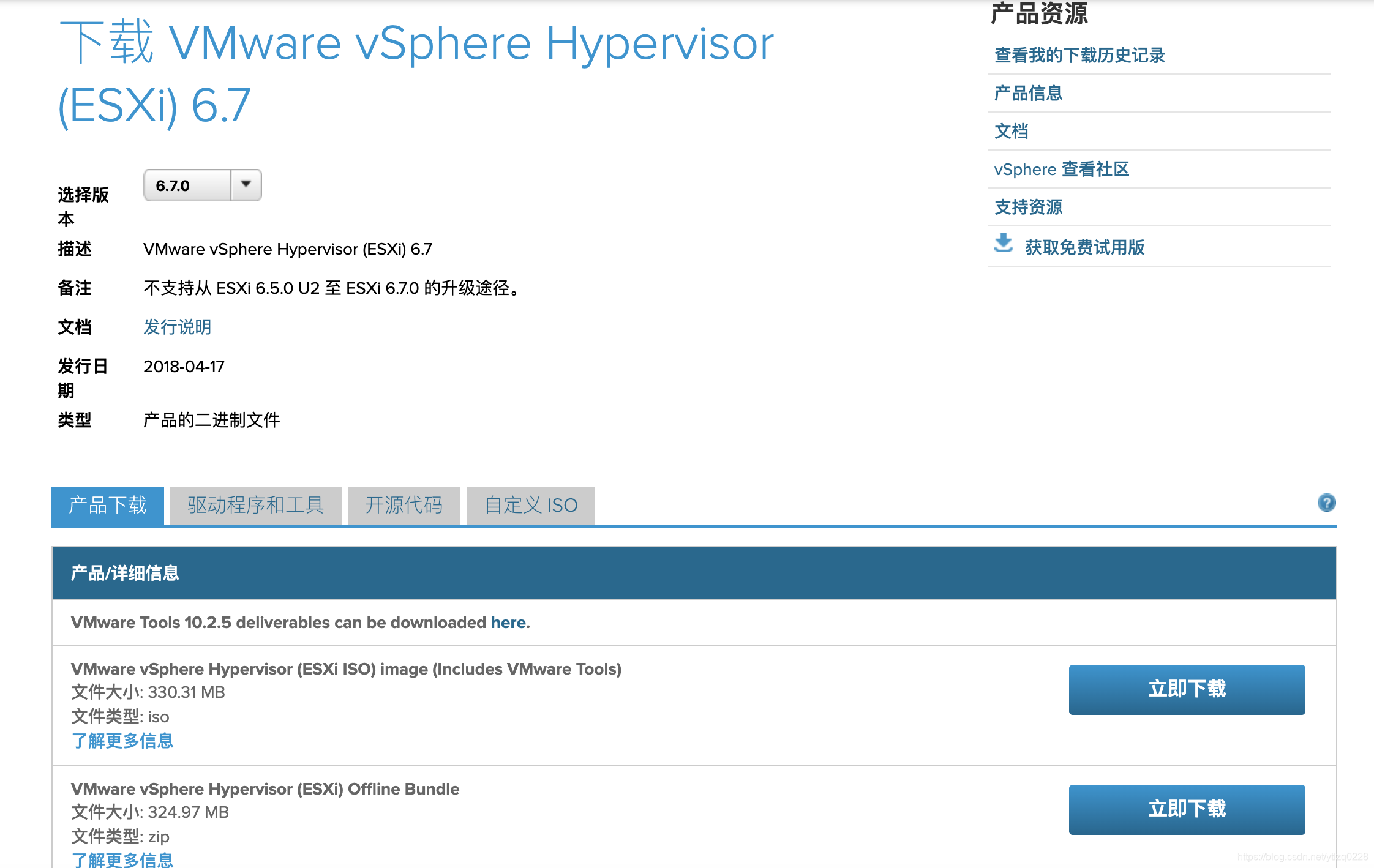 vmware下载链接 watermark,type_ZmFuZ3poZW5naGVpdGk,shadow_10,text_aHR0cHM6Ly9ibG9nLmNzZG4ubmV0L3l0bHpxMDIyOA==,size_16,color_FFFFFF,t_70