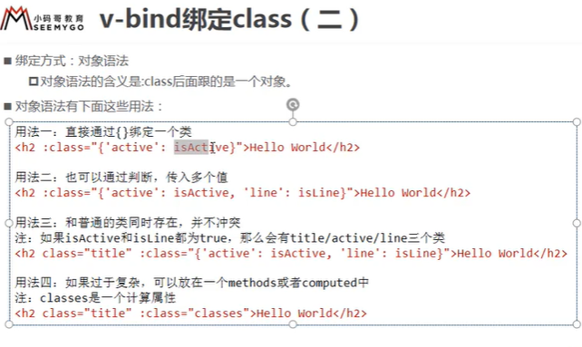 Vue V Bind指令动态绑定style和class属性 阿锋不知道丶的博客 程序员资料 程序员资料