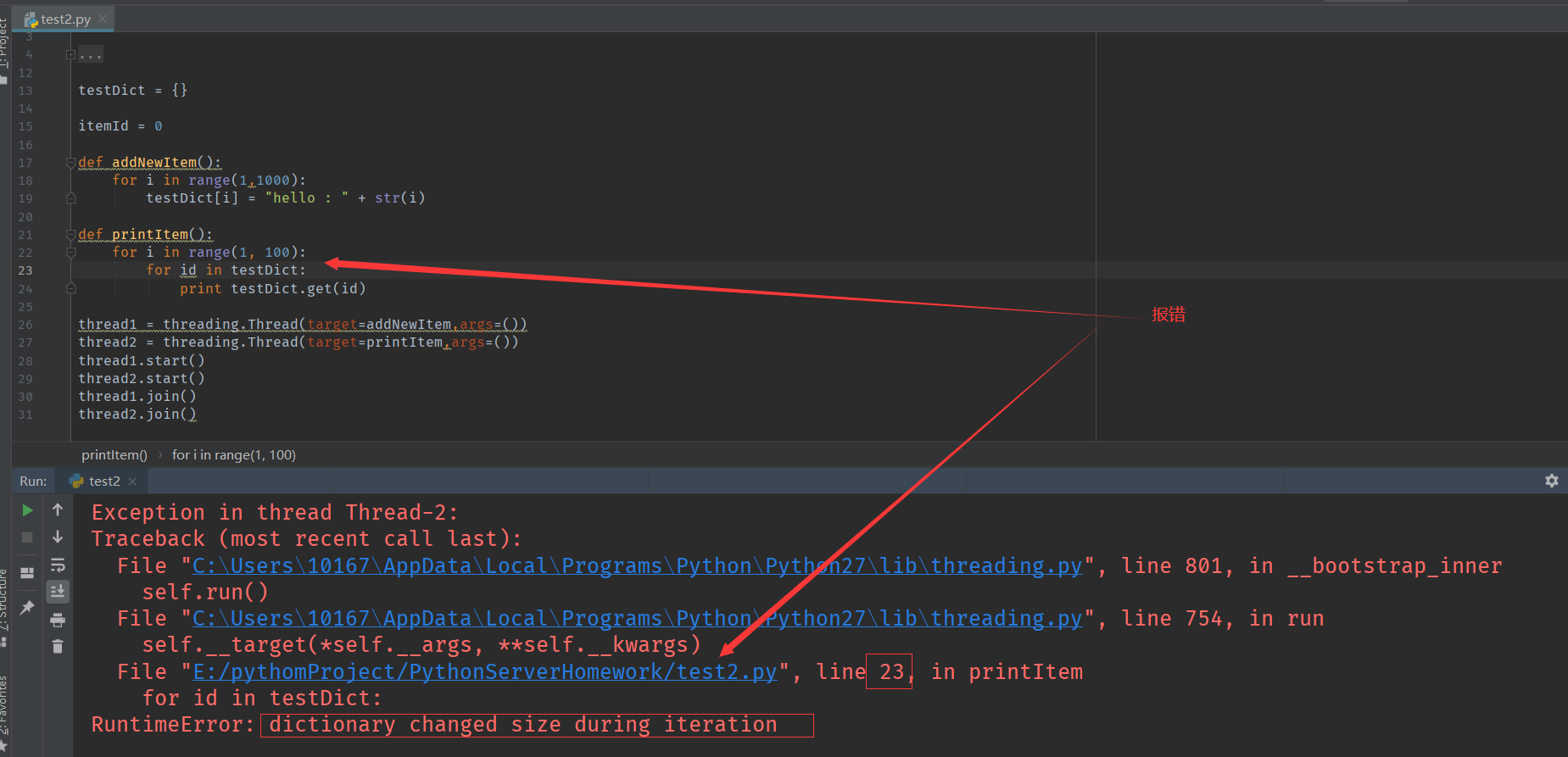 解决：“dictionary changed size during iteration”-CSDN博客