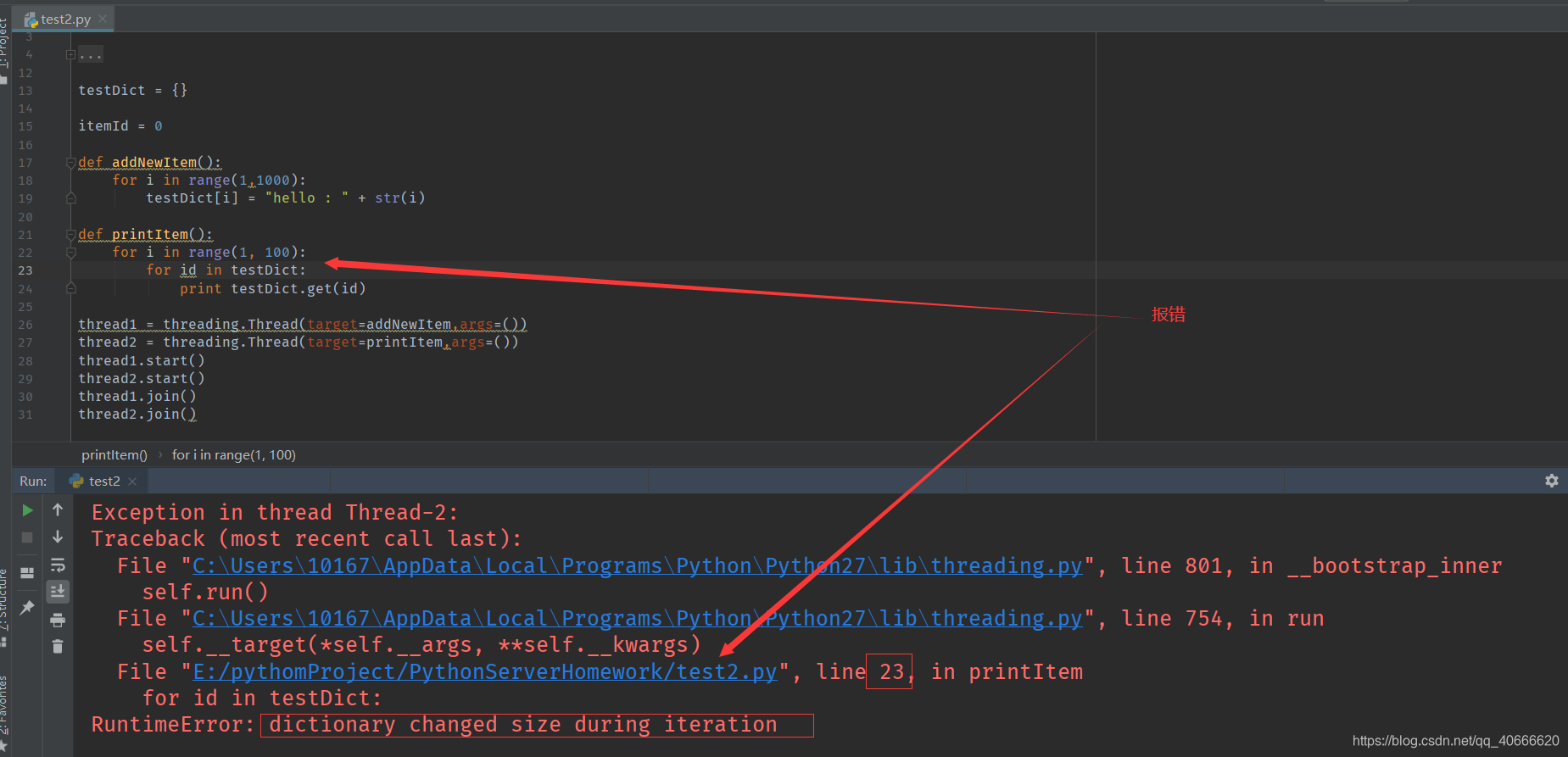 解决:“dictionary changed size during iteration”-CSDN博客